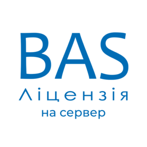 BAS Ліцензія на сервер