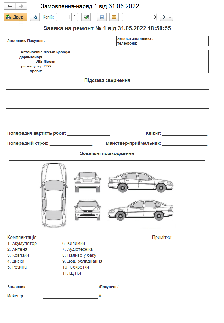 Программа для автосервиса заказ наряд / Програма для автосервісу