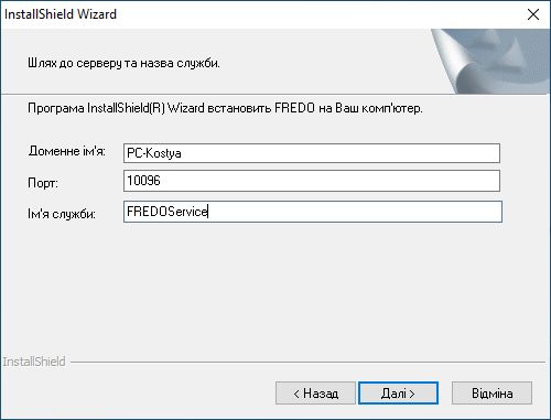 FREDO Звіт - встановлення серверної частини програми