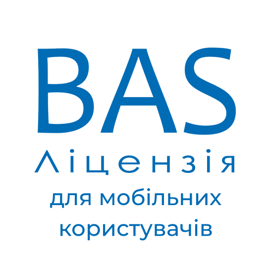 BAS Клієнтська ліцензія для мобільних користувачів на додаткове робоче місце