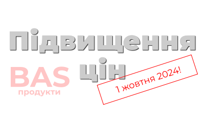 Підвищення цін на програмні продукти з 01.10.24