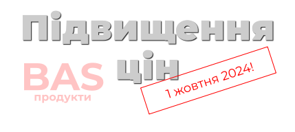 Підвищення цін на програмні продукти з 01.10.24