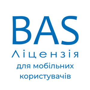 BAS Клієнтська ліцензія для мобільних користувачів на додаткове робоче місце | Купити в ExpressSoft