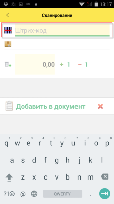 Мобільний додаток для управління складом