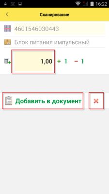 Мобільний додаток для управління складом