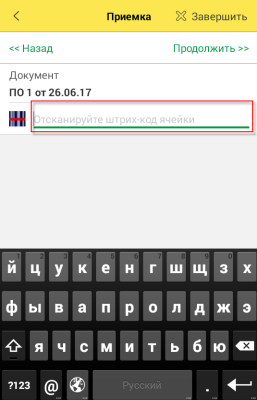 Мобільний додаток для управління складом