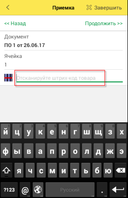 Мобільний додаток для управління складом