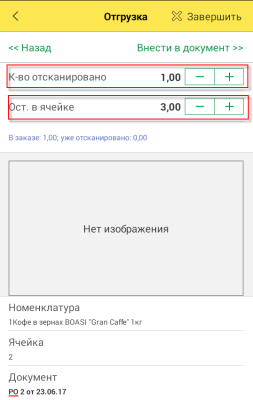 Мобільний додаток для управління складом