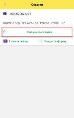 Контроль облікових залишків товарів