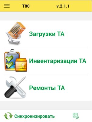 Готовий мобільний додаток для бізнесу