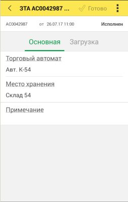 Готовий мобільний додаток для бізнесу