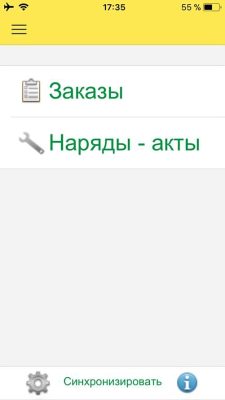 Готовий мобільний додаток для бізнесу
