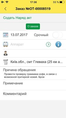 Готовий мобільний додаток для бізнесу