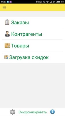 Готовий мобільний додаток для бізнесу