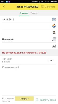 Готовий мобільний додаток для бізнесу